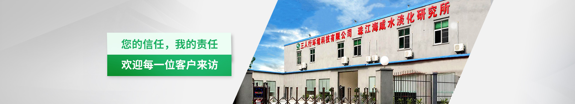 三人行-您的信任，我的責(zé)任，歡迎每一位客戶來訪