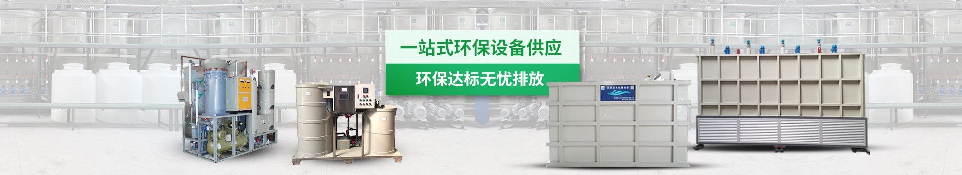 要生態(tài)，想環(huán)保，三人行能做好，說綠水，話青山，三人行設(shè)備不簡單