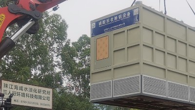 污水處理-三人行環(huán)境