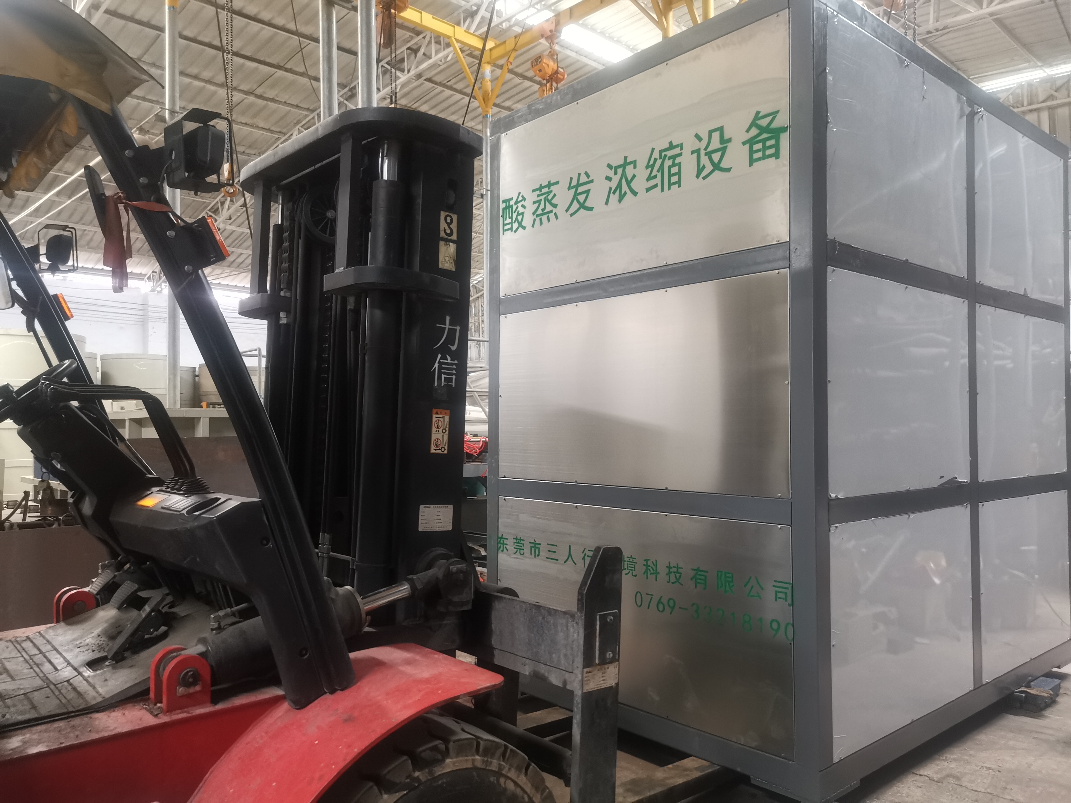酸蒸發(fā)設(shè)備-三人行環(huán)境