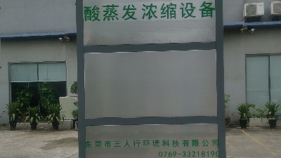 污水處理中廢液蒸發(fā)濃縮設備的工作原理及應用對象