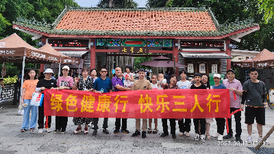 東莞市三人行環(huán)境科技有限公司2023年度肇慶團建