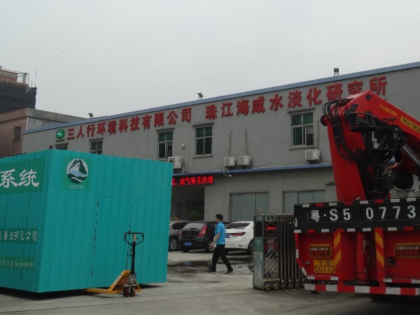 磷酸回收設(shè)備LS-200 (廢酸處理設(shè)備) 磷酸回收設(shè)備LS-200 (廢酸處理設(shè)備)