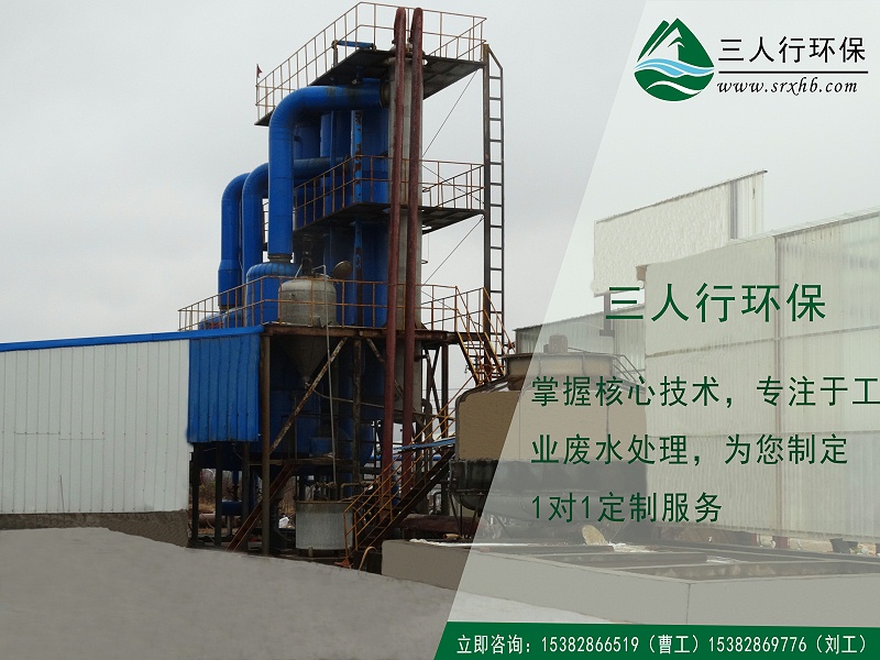 廢水處理-三人行環(huán)境