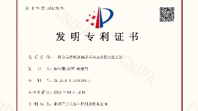 賀三人行環(huán)境又獲得兩項發(fā)明專利