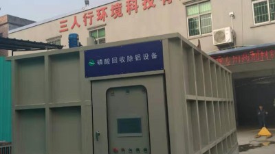 金屬表面處理陽極氧化車間廢水如何處理？