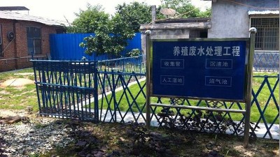 養(yǎng)豬廢水如何處理？