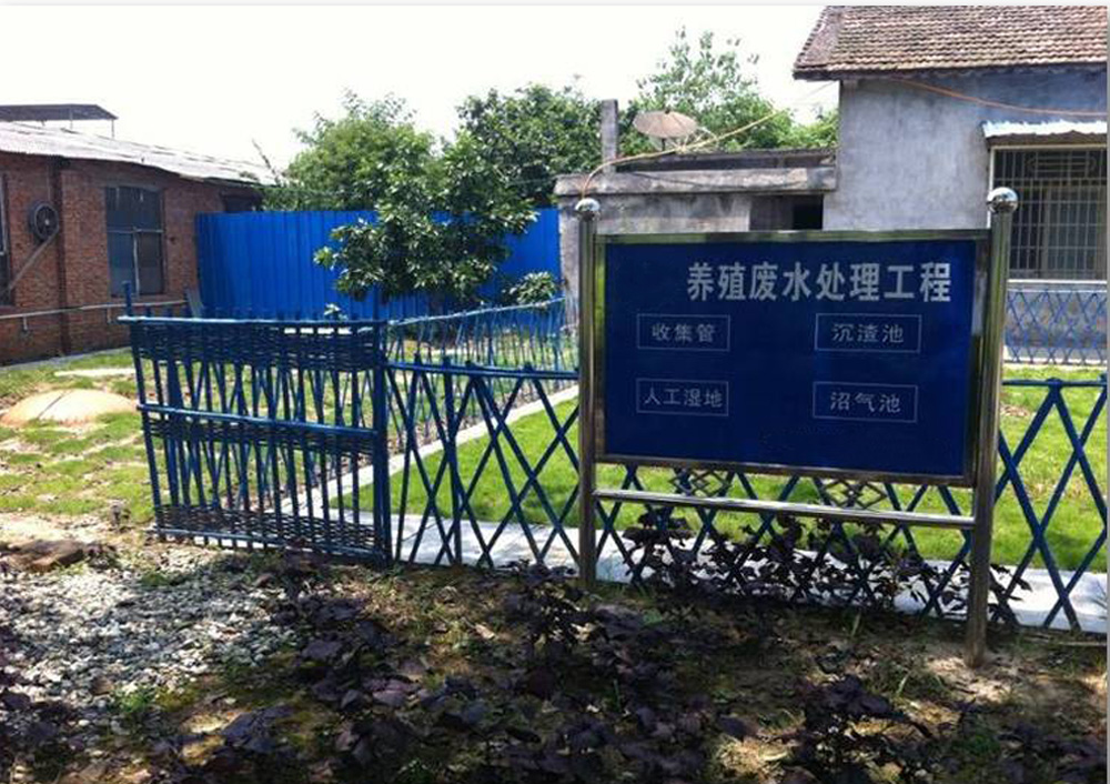 養(yǎng)豬廢水處理