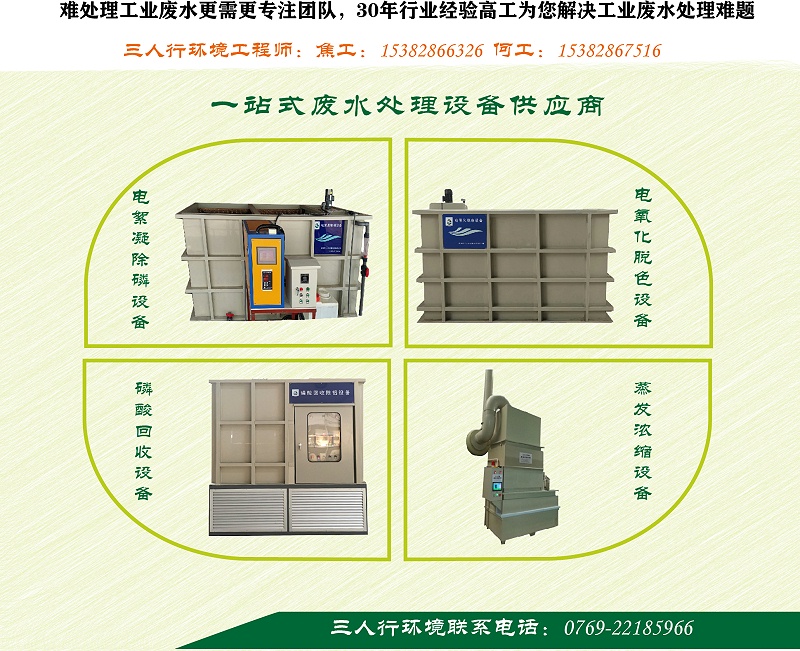污水處理設(shè)備