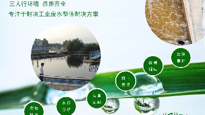 無紡布廠廢水如何處理？