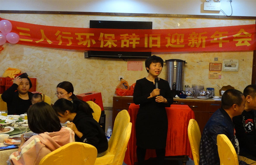 三人行環(huán)境焦總講話