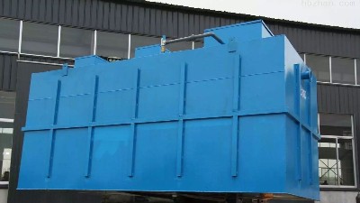 污水地埋式污水處理設(shè)備優(yōu)勢介紹