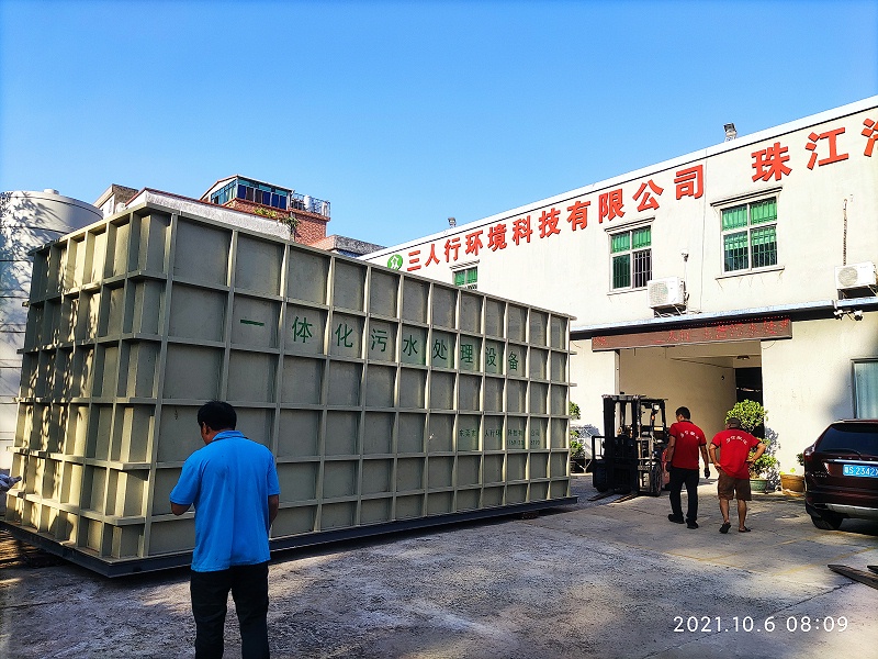 一體化污水處理設備-三人行環(huán)境