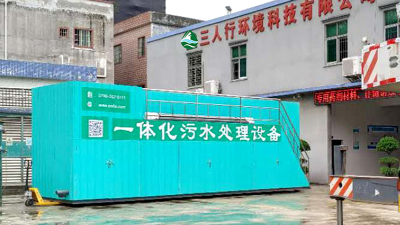 三人行：一體化污水處理設備價格由哪些因素影響？