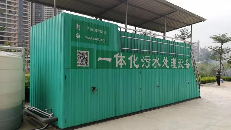 一體化污水處理設(shè)備