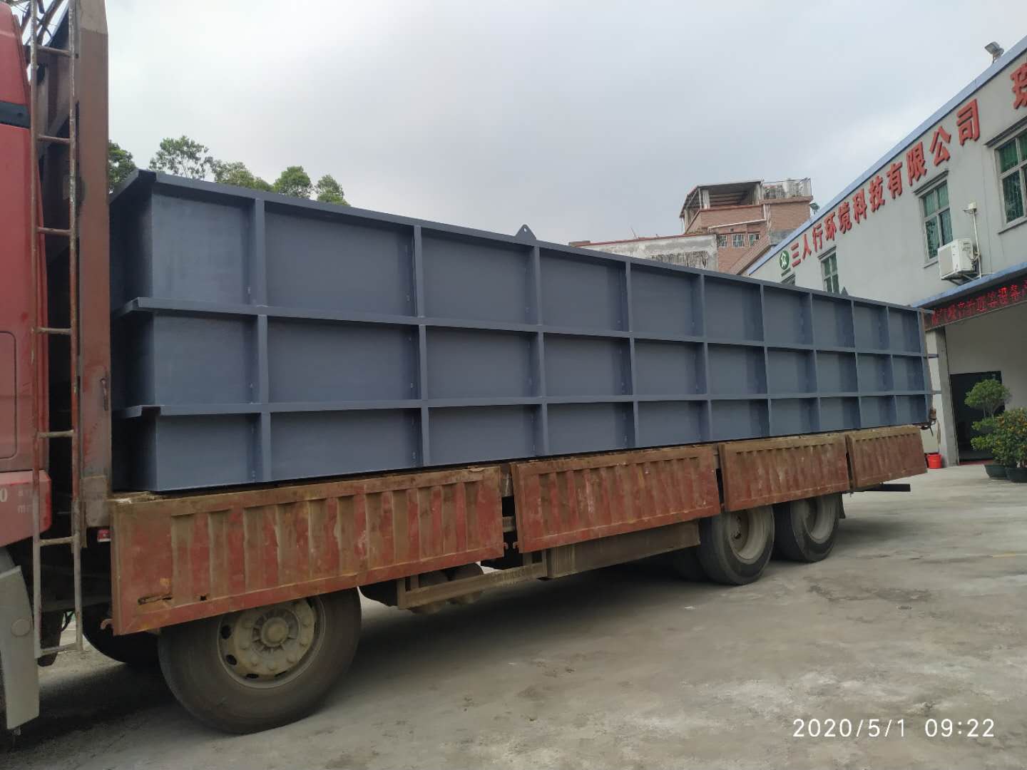 一體化污水處理設備